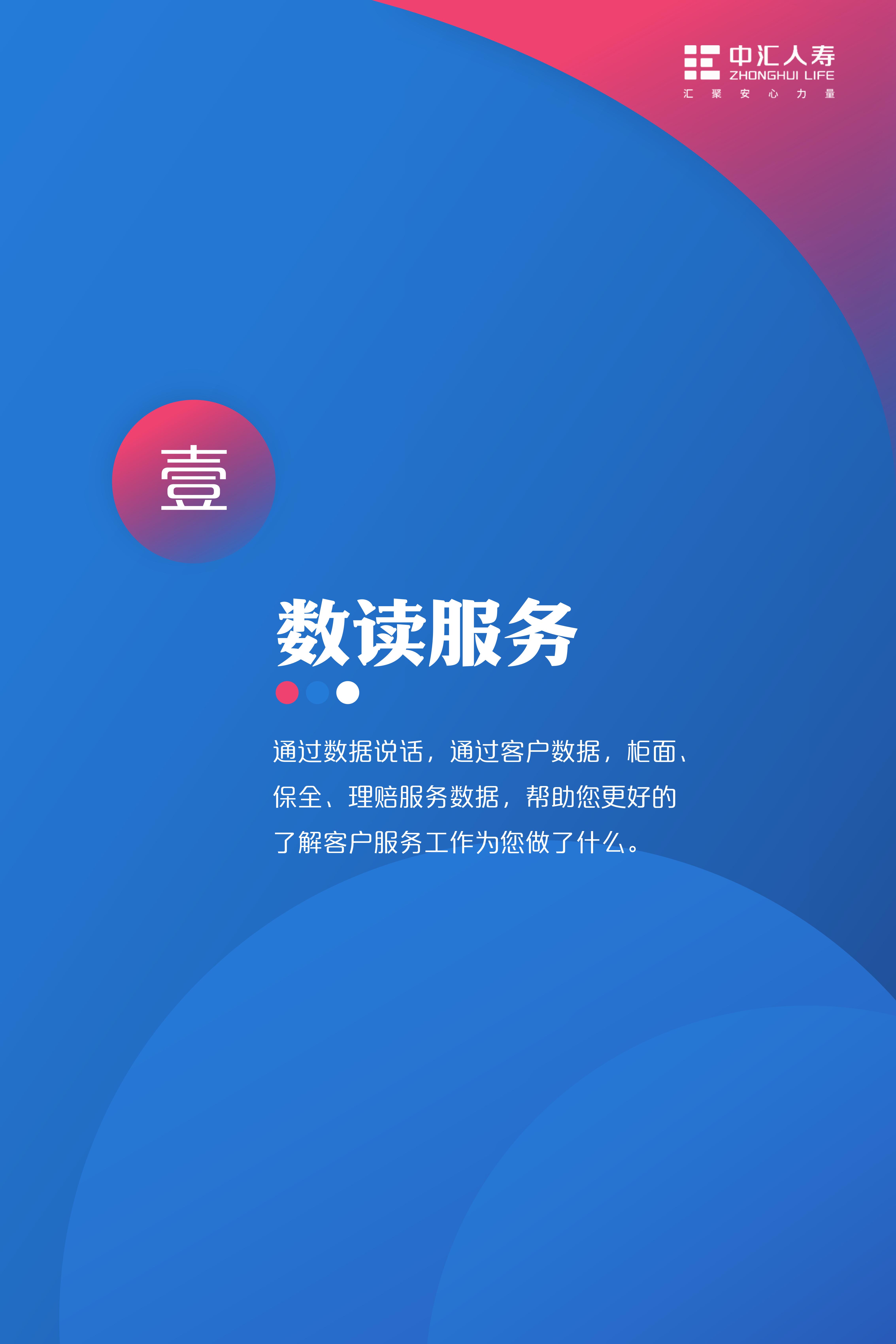 2024中汇服务记-第三季-V1.5_02.jpg