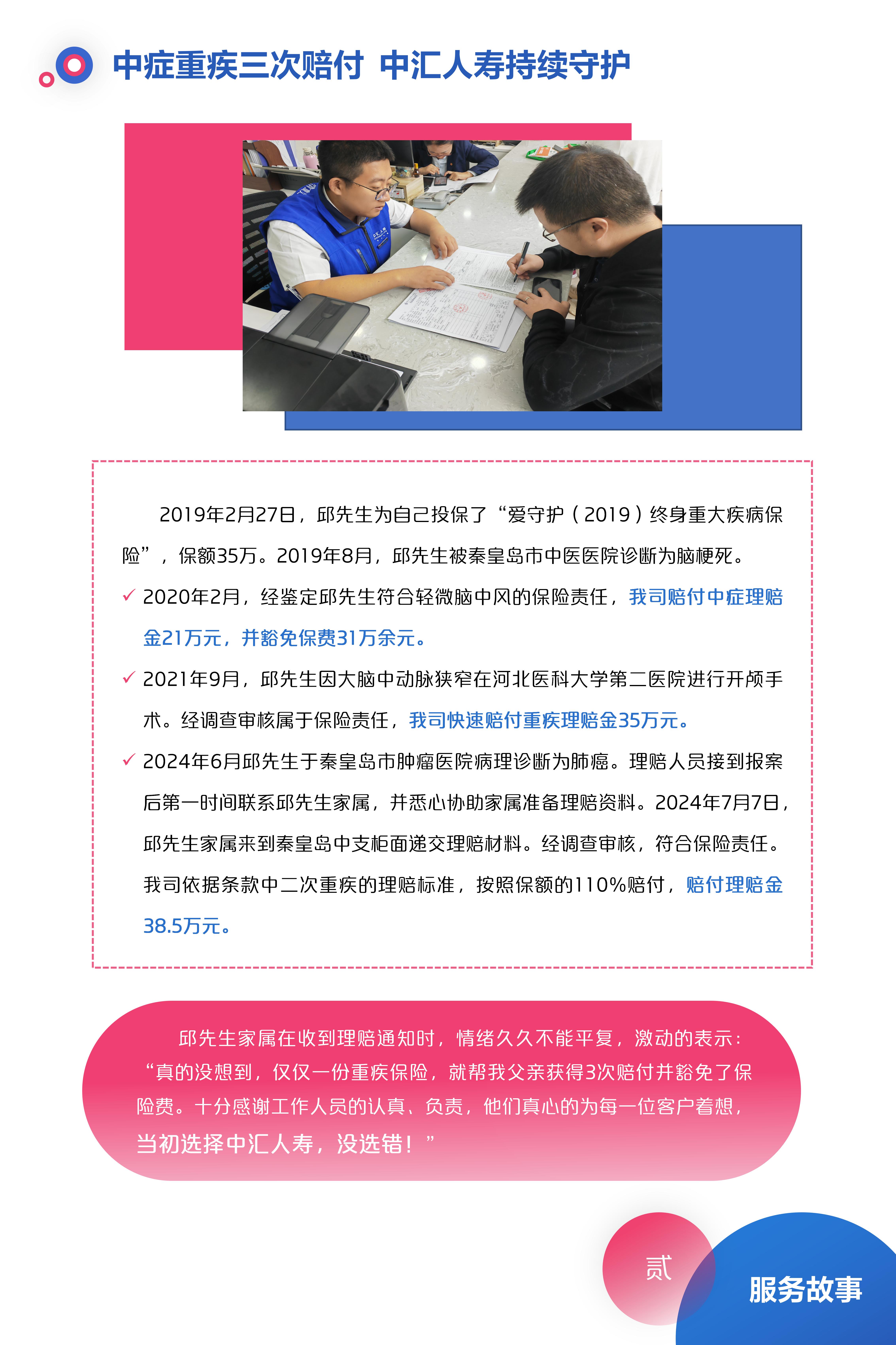2024中汇服务记-第三季-V1.5_11.jpg