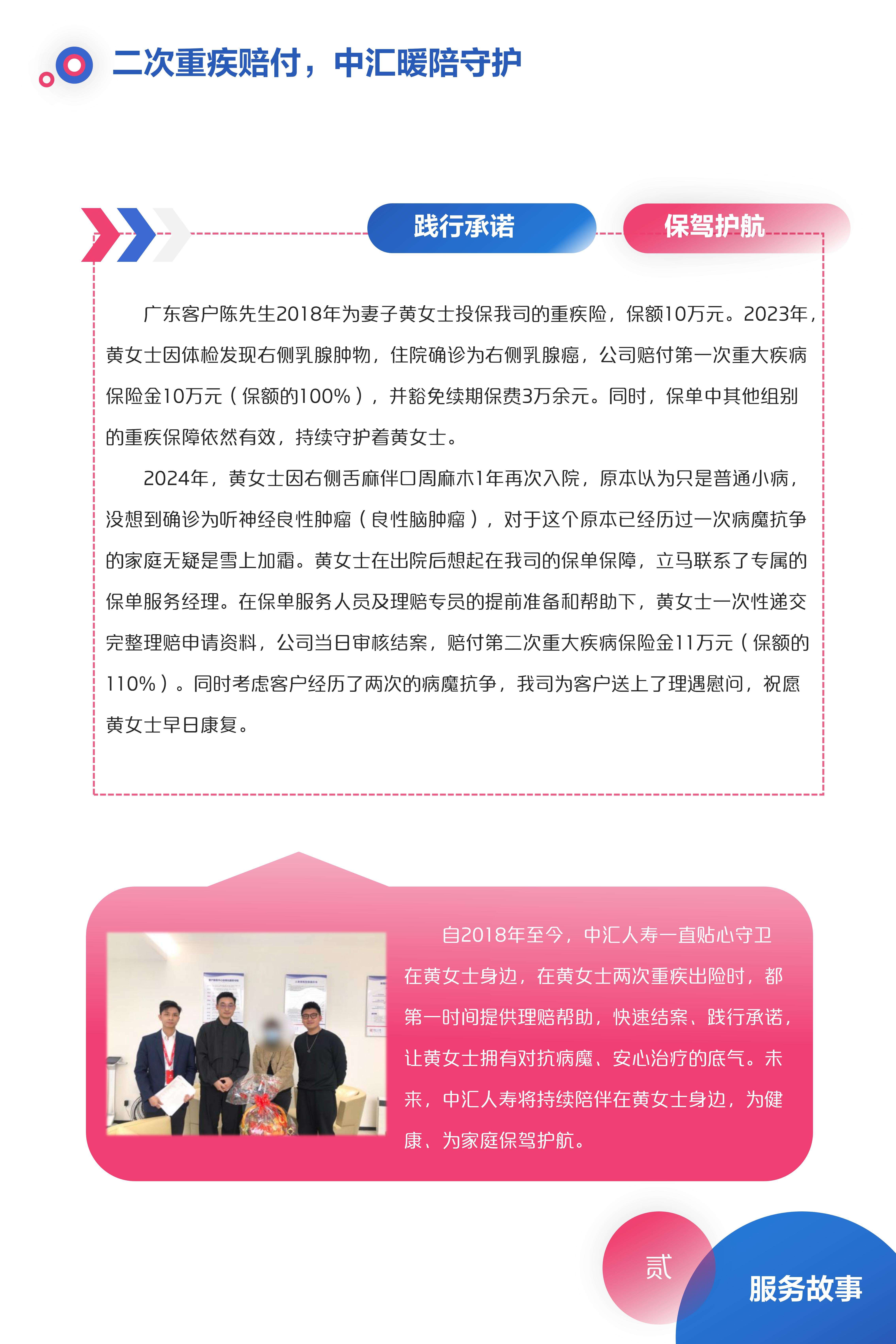 2024中汇服务记-第三季-V1.5_12.jpg
