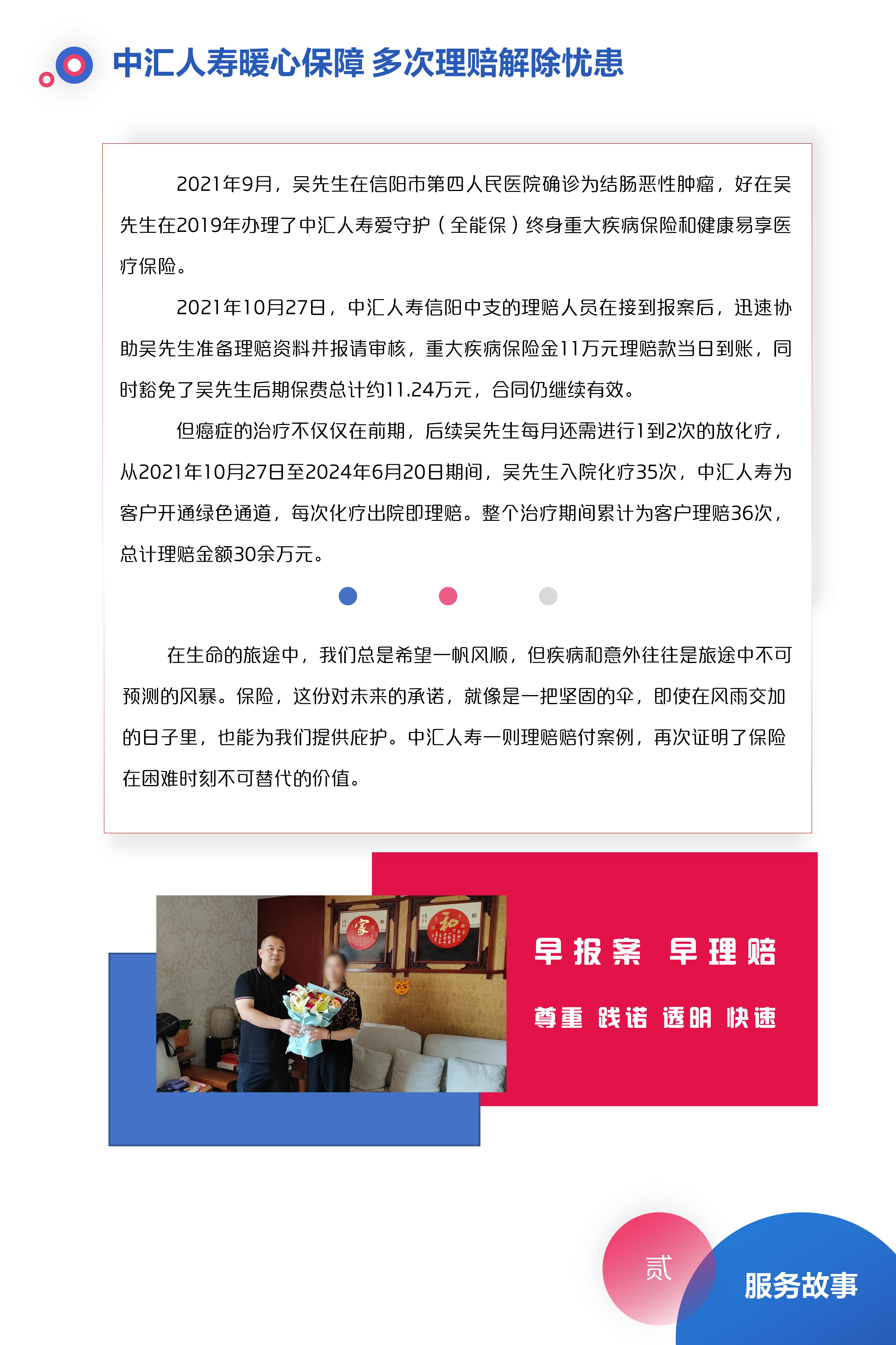 2024中汇服务记-第三季-V1.5_13.jpg