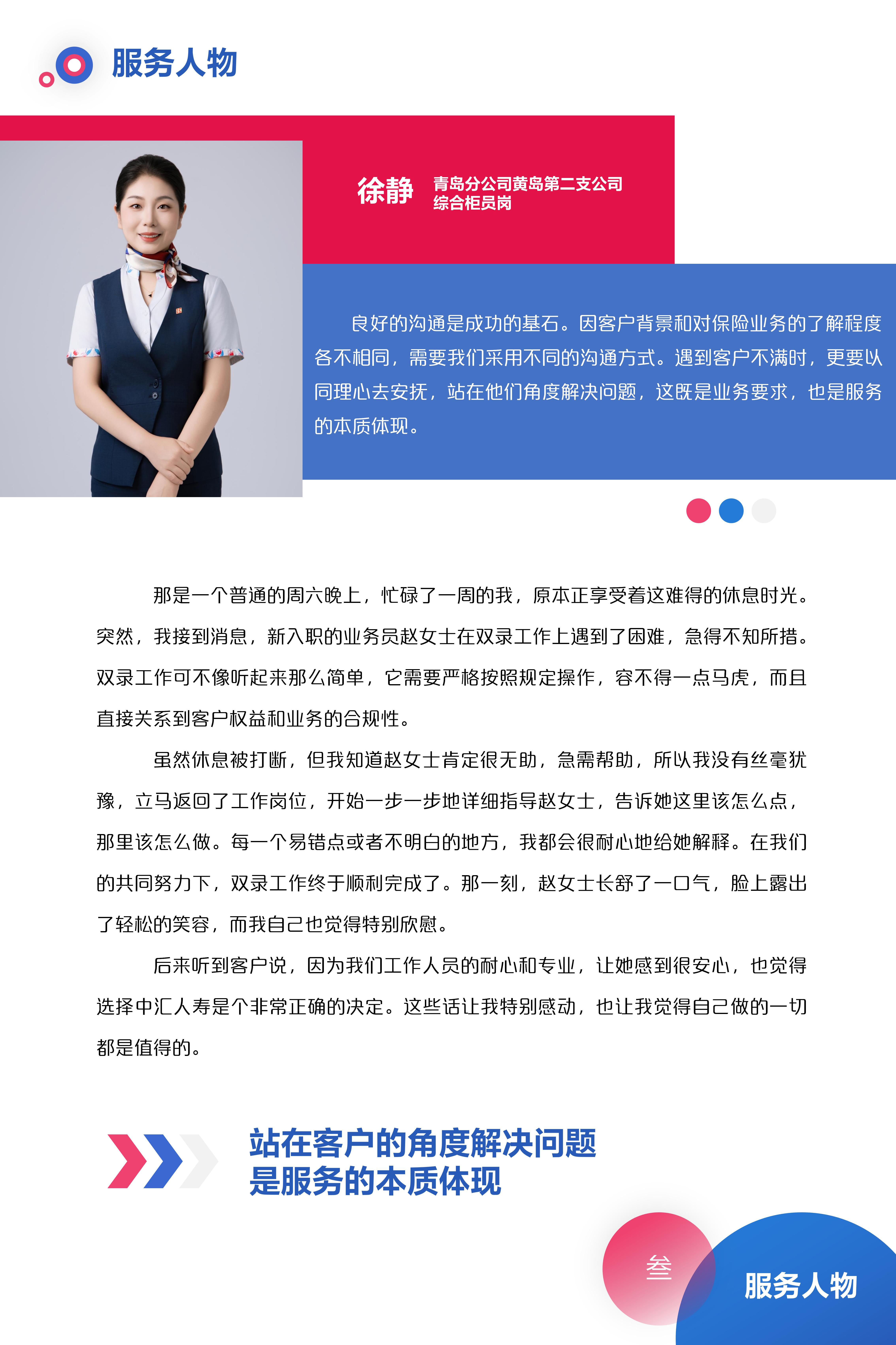 2024中汇服务记-第三季-V1.5_15.jpg