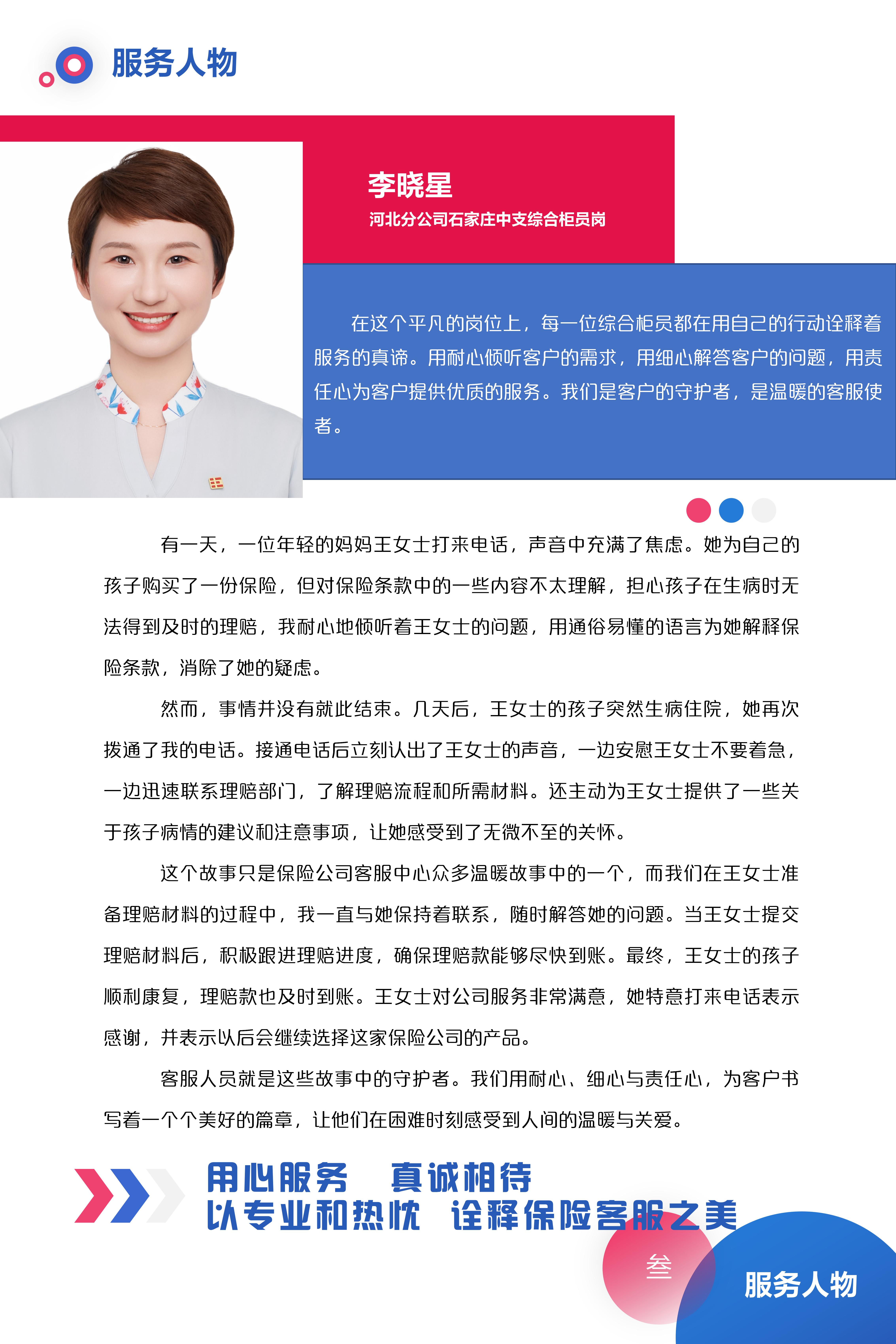 2024中汇服务记-第三季-V1.5_16.jpg