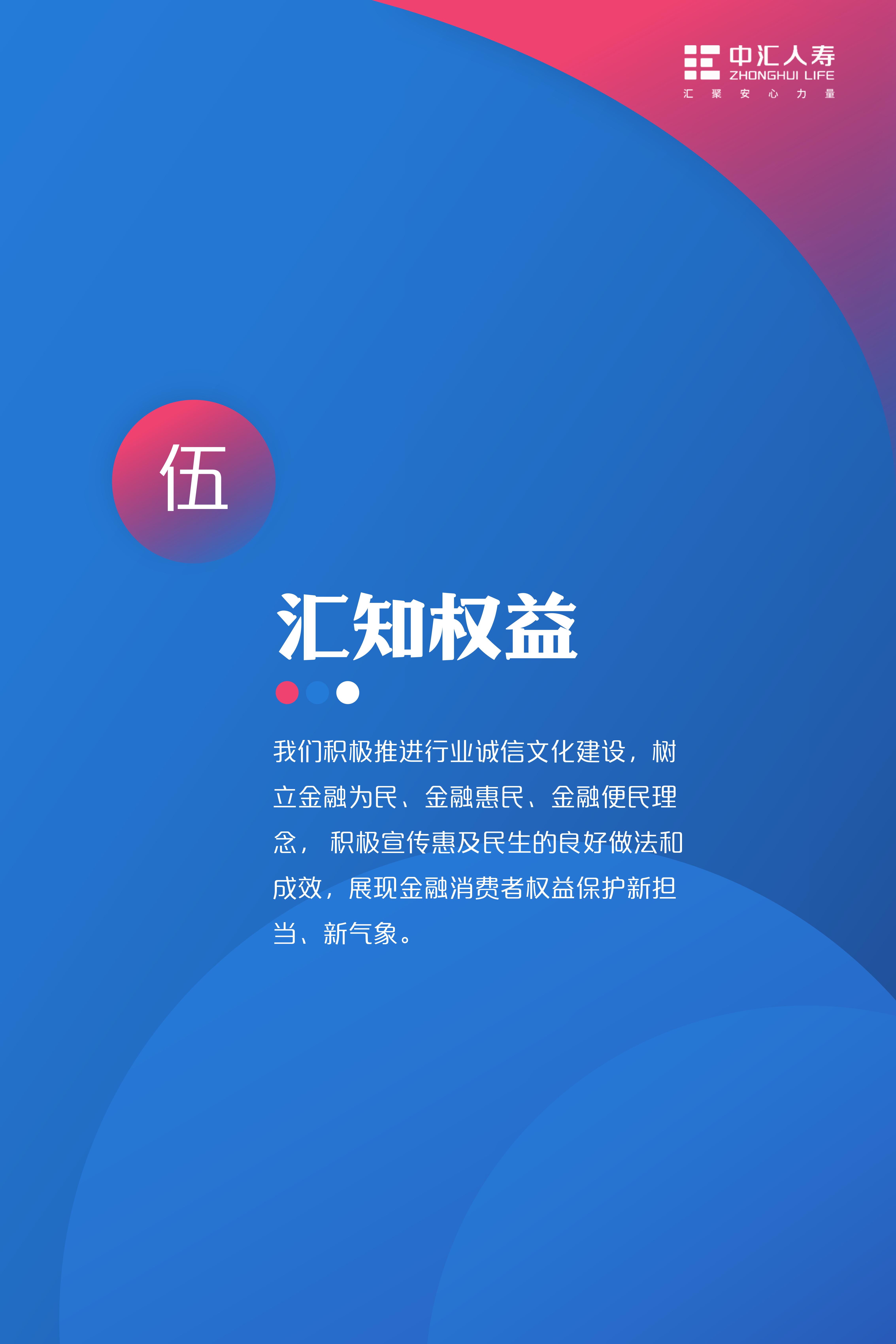 2024中汇服务记-第三季-V1.5_24.jpg