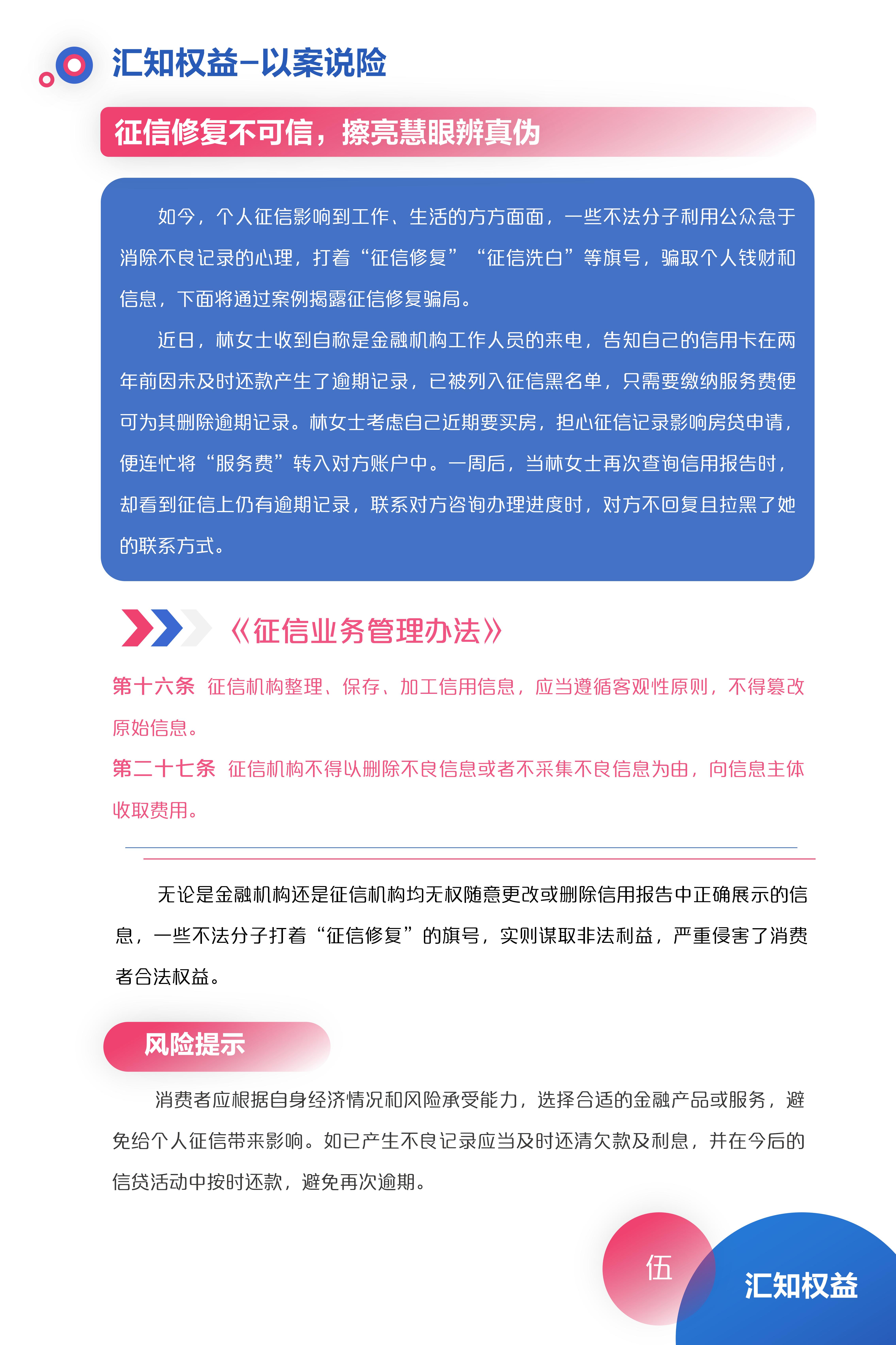 2024中汇服务记-第三季-V1.5_27.jpg