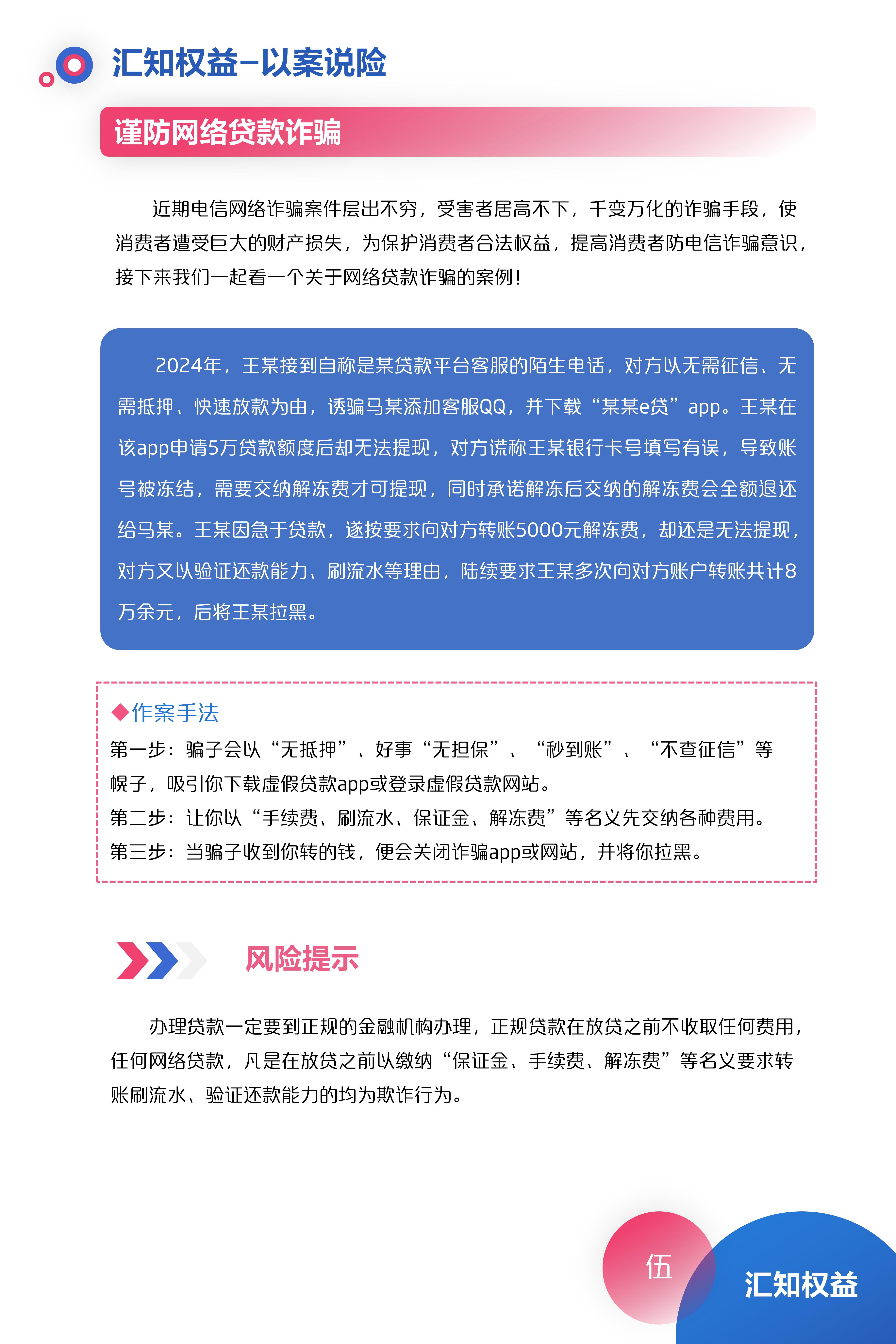 2024中汇服务记-第三季-V1.5_28.jpg