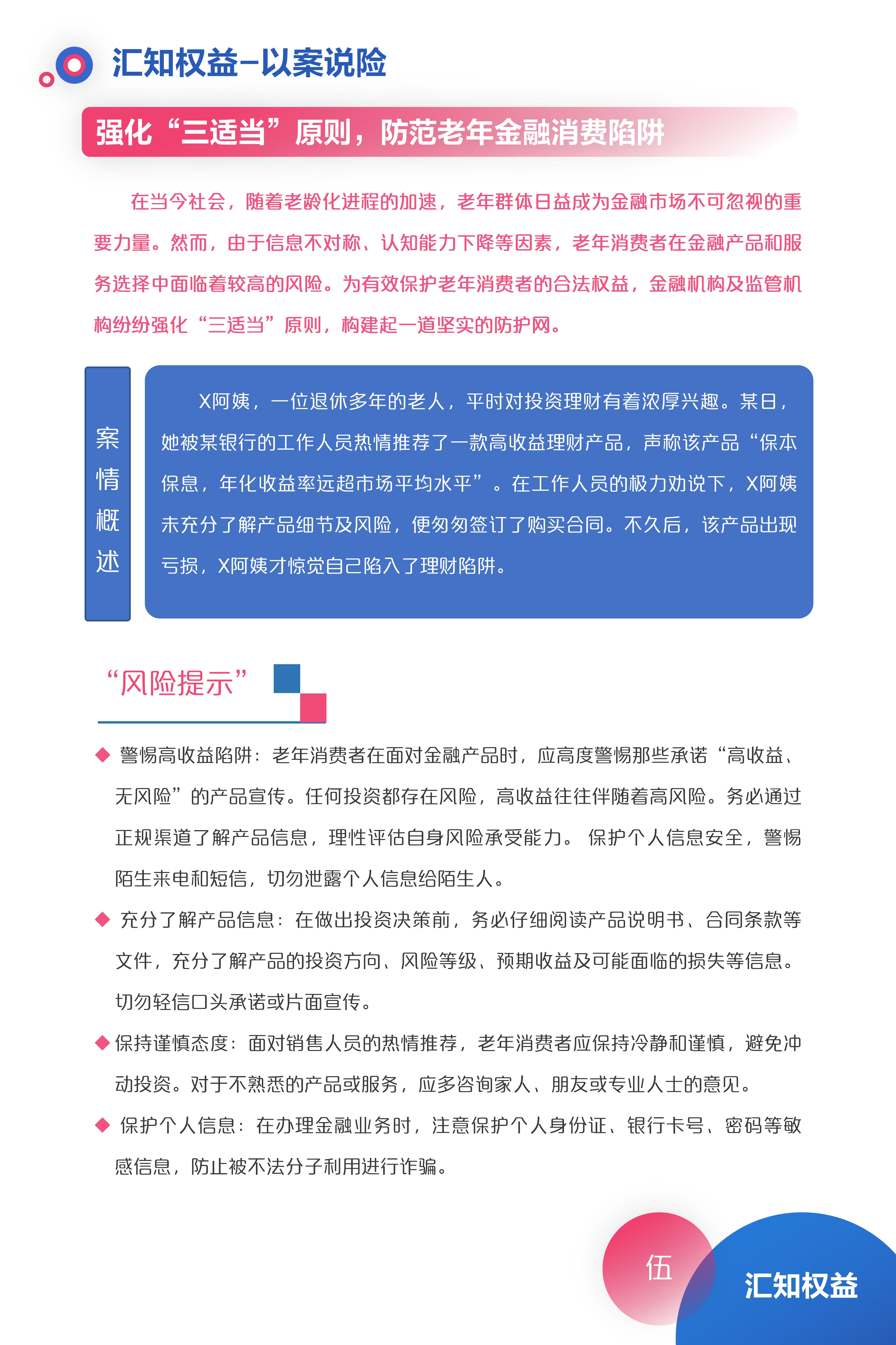 2024中汇服务记-第三季-V1.5_29.jpg